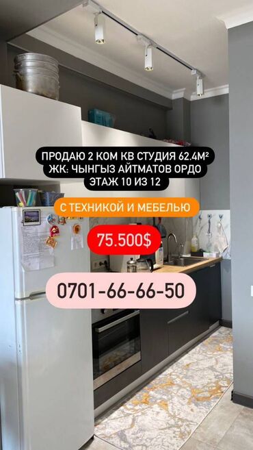 muzhskie rubashki 62 razmera: 2 комнаты, 62 м², Элитка, 10 этаж, Дизайнерский ремонт