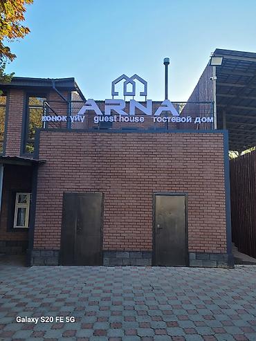 старый талчек: Гостевой дом "ARNA" guest House! Чисто! Уютно! Спокойно! Новая мебель! — 10