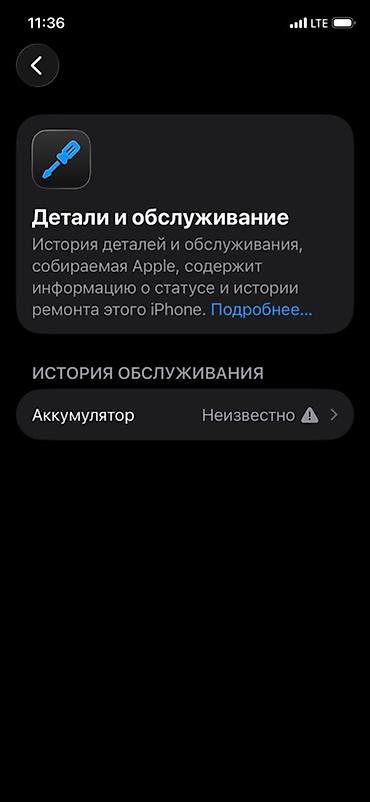 бу iphone 11 pro: IPhone 11 Pro, Б/у, 256 ГБ, Белый, 100 % — 2