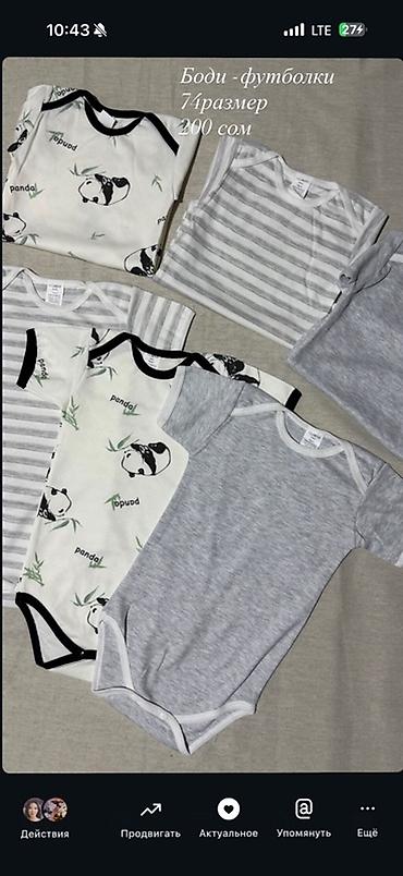 Комплекты одежды: Комплект — 8