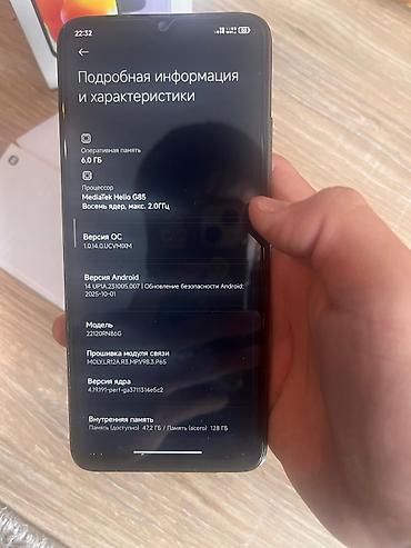 Redmi: Redmi, Redmi 12C, 128 ГБ, 2 SIM — 5