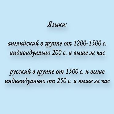 Репетиторы школьной программы: Репетитор Математика, Биология, Физика Подготовка к школе, Подготовка к экзаменам, Подготовка к ОРТ (ЕГЭ), НЦТ​ — 4