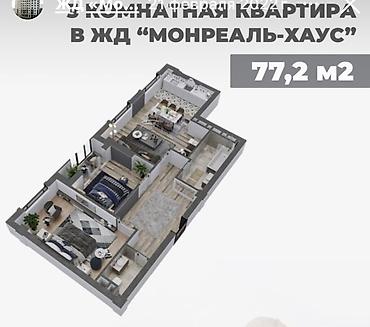 дом м: 3 комнаты, 77 м², Нижний Джал (Джал-23) 4 этаж, ПСО (под самоотделку) — 1