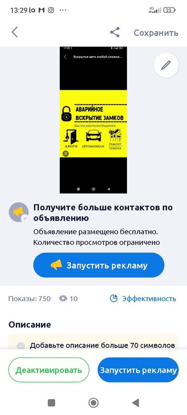 corolla runx: Вскрытия авто аварийное вскрытия замков вскрытия любых замков эшик