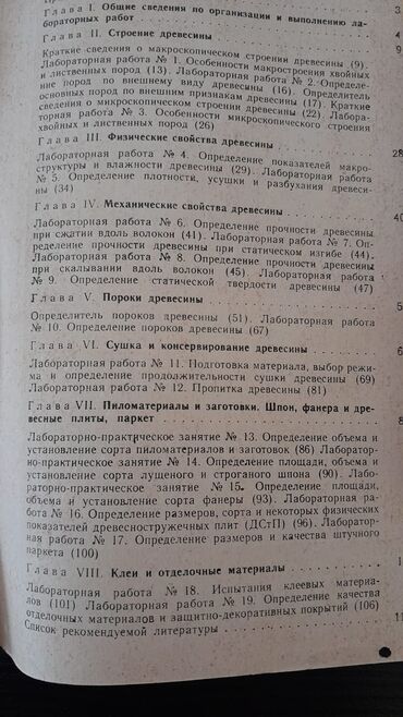Digər kitablar və jurnallar: Книги. Чтобы посмотреть все мои обьявления,нажмите на имя продавца -da lalafo.az — 12 Digər kitablar və jurnallar: Книги. Чтобы посмотреть все мои обьявления,нажмите на имя продавца — 12