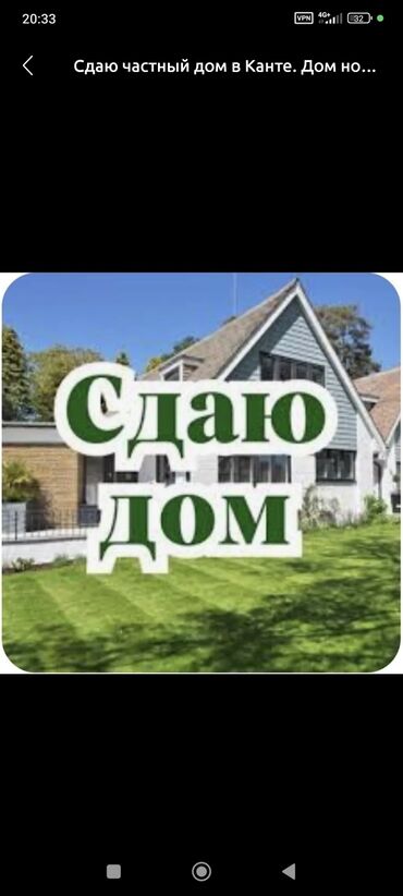 Долгосрочная аренда домов: 90 м², 4 комнаты, Утепленный, Бронированные двери, Парковка