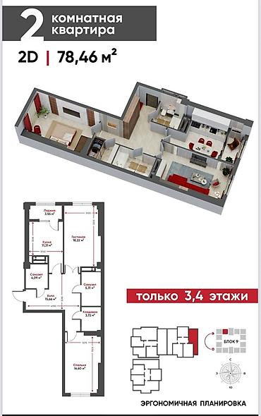 46: 2 комнаты, 78 м², Технопарк Элитка, 3 этаж, ПСО (под самоотделку) — 2