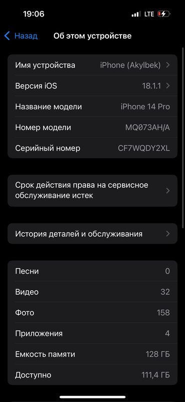 телефон huawei 8: IPhone 14 Pro, Скидка 30%, Б/у, 128 ГБ, 76 %