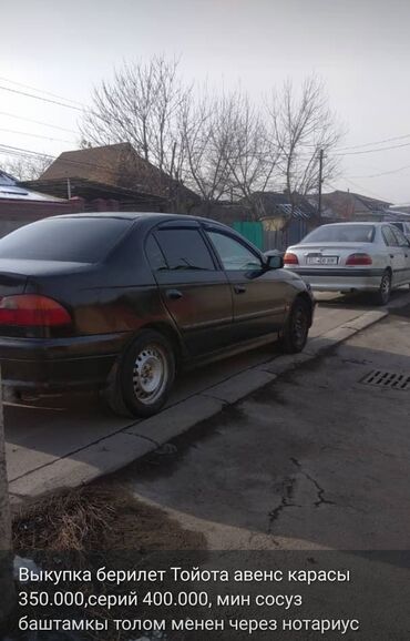 багажник на авенсис: Toyota Avensis: 1999 г., 1.8 л, Механика, Бензин, Седан