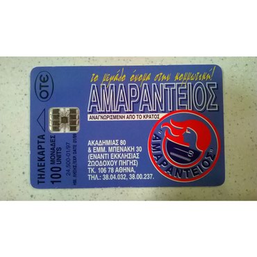 Άλλα συλλεκτικά είδη: 1 τηλεκάρτα - Αμαράντειος - Ανοιχτή
01/97 - 24.500 - Αμαράντειος - 2 σε lalafo.gr 1 τηλεκάρτα - Αμαράντειος - Ανοιχτή
01/97 - 24.500 - Αμαράντειος - 2 σε Αθήνα