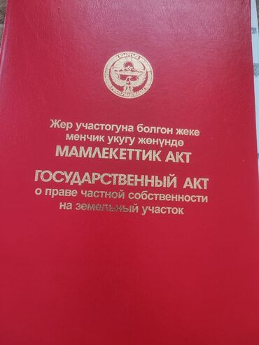 земельный участок селекция: 4 соток, Для строительства, Красная книга
