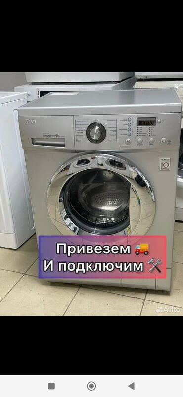 Стиральные машины: Стиральная машина LG, Б/у, Автомат, До 6 кг, Полноразмерная — 1