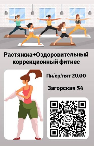 маймакс для похудения отзывы: Йога+растяжка+корееционный фитнес+рекомендации по питанию! Локация