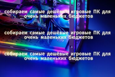 мониторы матовое: Компьютер, ОЗУ Без оперативной памяти ГБ, Для несложных задач, Новый, Без процессора