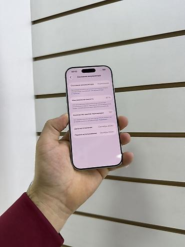 Мобильные телефоны и аксессуары: IPhone 15 Pro, Б/у, 128 ГБ, Белый, Защитное стекло, Чехол, 87 % — 5