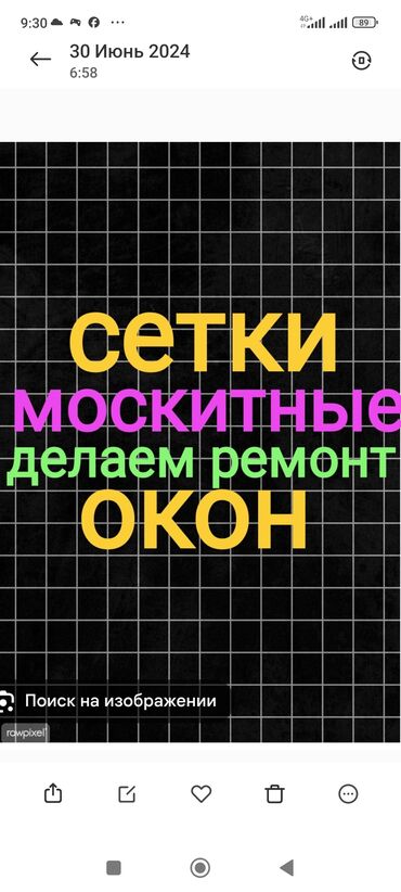 москитная дверь: Москитная сетка, Внутренняя, На заказ, Самовывоз, Бесплатная доставка