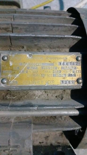 ikinci əl direl: Üç fazalı asinxron elektrik mühərriki Model: 4AMX100S4У5 (etiketdə — 2