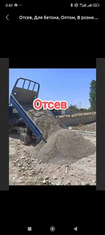 фольгированный утеплитель бишкек: Отсев, Для стяжки, В розницу, Портер