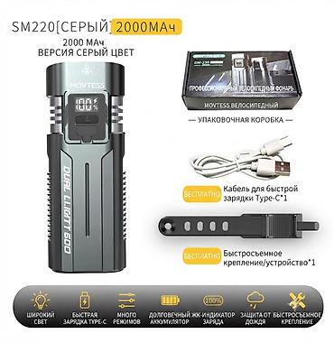 фары на велосипед: Фонарик MOVTESS съемный ручной - Профессиональный передний фонарь — 7