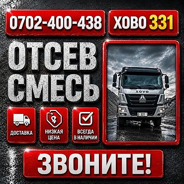 бу тошок: Аралашма шагыл таш жана эленген шагыл, Таза, Куюу үчүн, Хово — 1