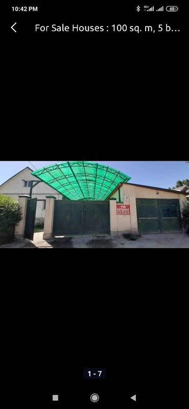 срочно продать дом: Дом, 125 м², 5 комнат, Собственник, Косметический ремонт