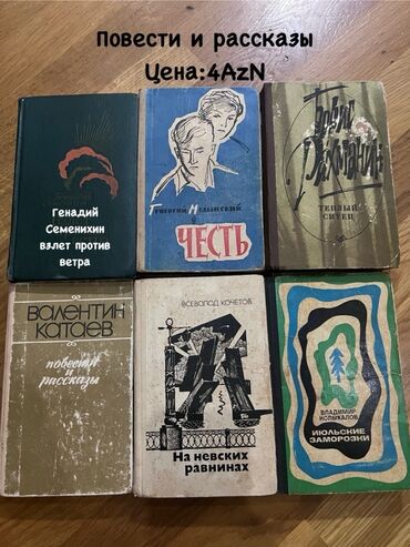 Lüğətlər: 125 shekil. Sola cevirin zehmet olmasa Kitab və dərs vəsaitləri paketi — 55