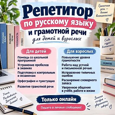 корейский язык курсы бишкек: Курсы русского языка, Онлайн, Для иностранцев (на английском) — 1