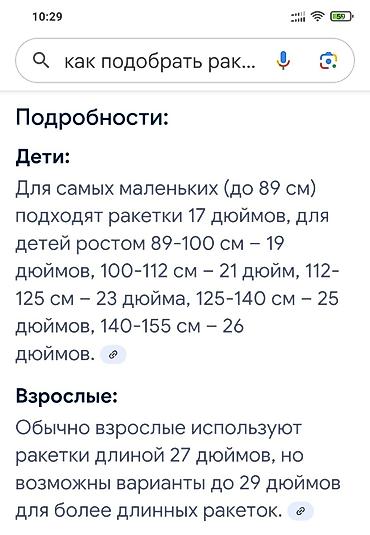 воланы: Продаю 1. Ракетку для большого тенниса фирмы "Stomil Polonez L4" — 4
