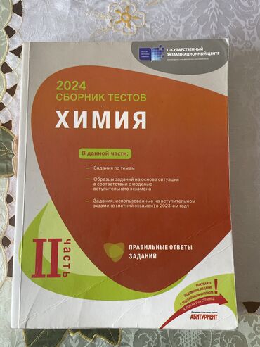 kimya 2 hisse pdf: Kimya Bank Toplusu 2 hisseyenidi,Rus Sektor