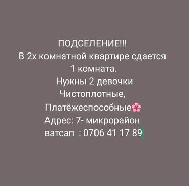 Долгосрочная аренда комнат: 1 м², С мебелью