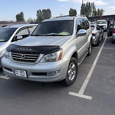 Lexus: Lexus GX: 2003 г., 4.7 л, Автомат, Газ, Внедорожник — 1