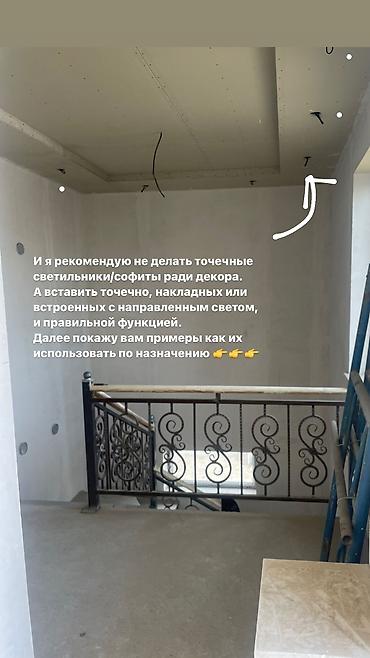 Дизайн, проектирование: Дизайн, Смета на строительство, Проектирование | Офисы, Квартиры, Дома at lalafo.kg — 5 Дизайн, проектирование: Дизайн, Смета на строительство, Проектирование | Офисы, Квартиры, Дома — 5