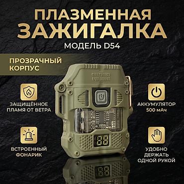 samsung s20 note: Зажигалка, Электронная, Новый — 1