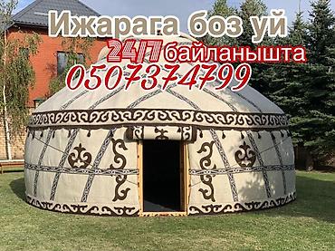 Аренда юрт: Аренда юрты, Каркас Деревянный, 65 баш, Стол — 1