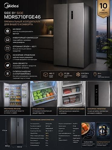 side by side холодильник: Холодильник Midea, Новый, Side-By-Side (двухдверный), No frost, 897 * 1765 * 706 — 1
