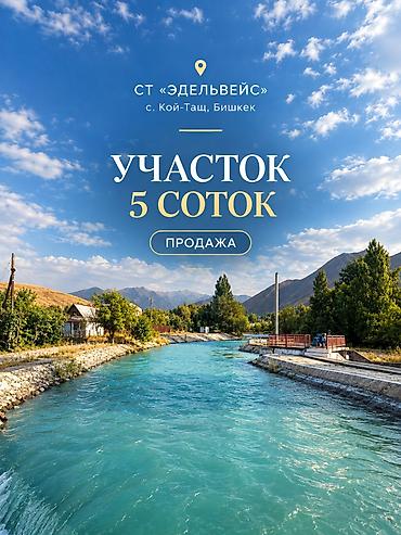 5 соток, Для строительства, Красная книга, Тех паспорт
