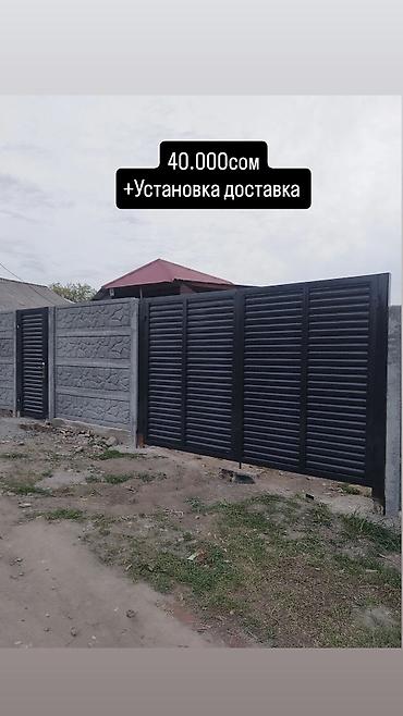 Распашные ворота: Металлические ворота и калитки с жалюзийными и коваными элементами. - — 1