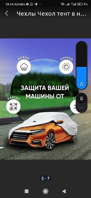 Другие аксессуары для салона: Аттотент высокого качества автомобильный тент отличного качества — 3