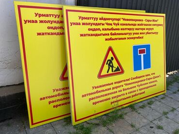 баннера б у: Широкоформатная печать, | Баннеры