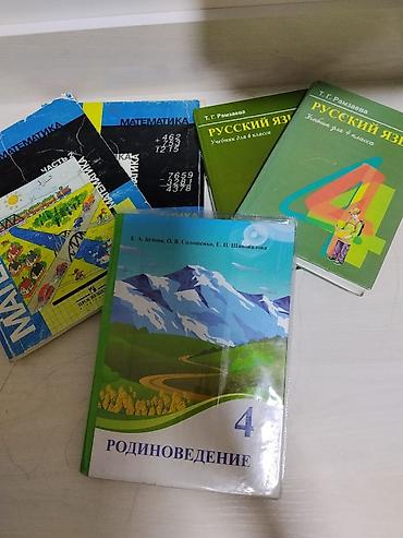 онлайн китеп скачать: Книги от 80 до 300 сом 
состояние хорошее — 5