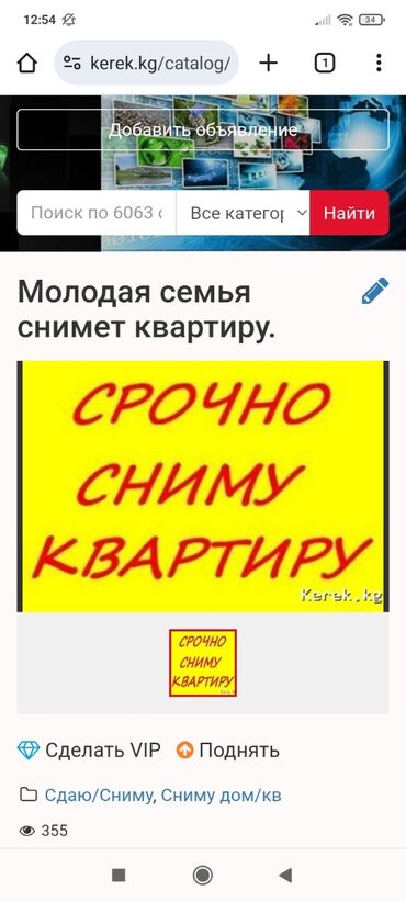 аренда квартир на долгий срок город ош: 1 бөлмө, 99999999 кв. м, Эмерексиз