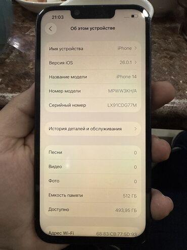 купить 8 плюс айфон бу: IPhone 14, 512 ГБ, Көк, 89 %