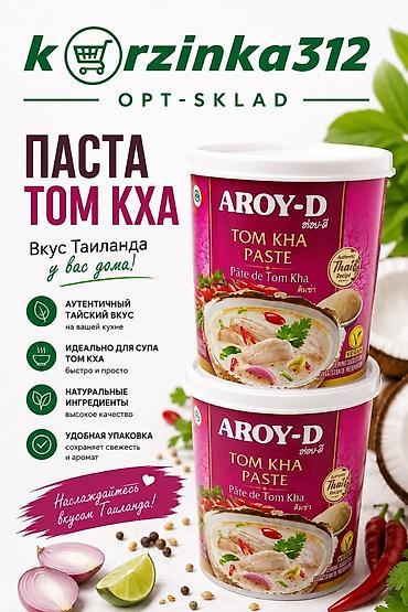 aroy d: Паста для супа Том Кха Aroy-D Аутентичный тайский вкус у вас — 1