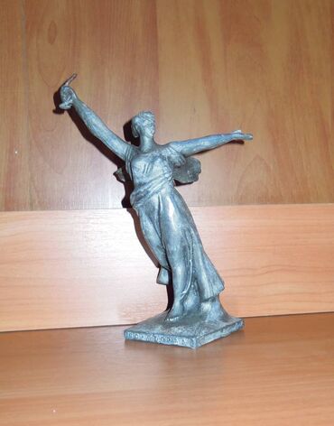 фарфоровая статуэтка: Статуэтка "Родина - Мать, Волгоград", силумин, высота 18см