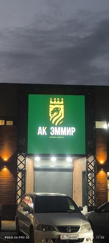 Изготовление рекламных конструкций: | Объемные буквы, | Монтаж — 8