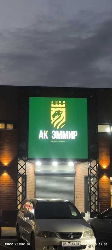 Изготовление рекламных конструкций: LEDSTAR.KG — продажа LED‑экранов. Что предлагаем: - Светодиодные — 4