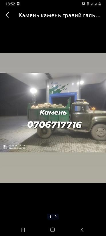 Услуги портера: Отсев отсев чисты мытый смесь смесь смесь смесь щебень щебень для — 4