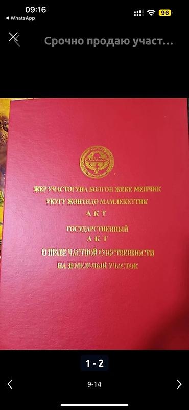 Продажа коттеджей и домов: Продаётся дом с участком. - Одноэтажный кирпичный/блочный дом с — 7