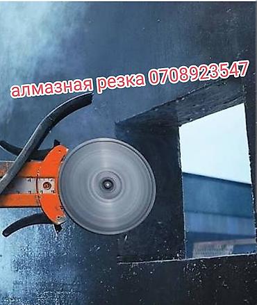 cad cam: Алмазная резка проёмов и штроб Профессиональная резка бетона — 1