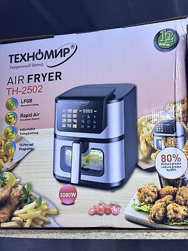 Аэрофритюрница Техномир TH-2502 - Объем: 10 л - Мощность: 3000 Вт -